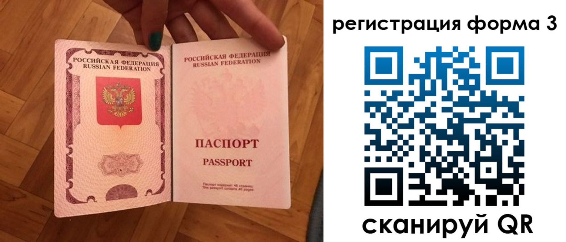 регистрация в Бологом