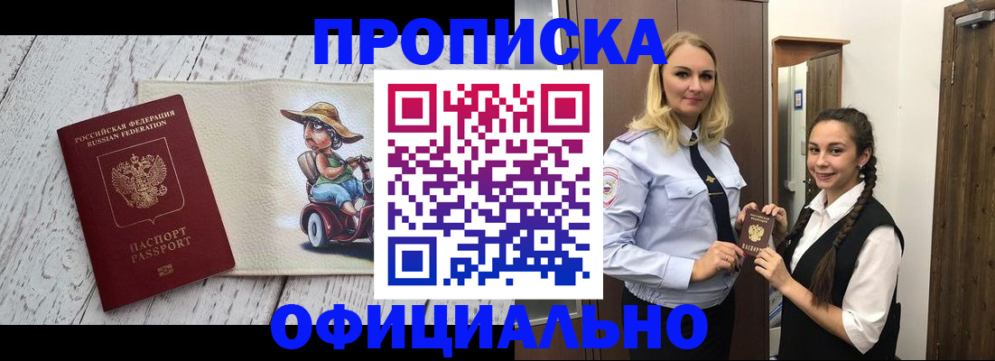 временная регистрация в Бологом