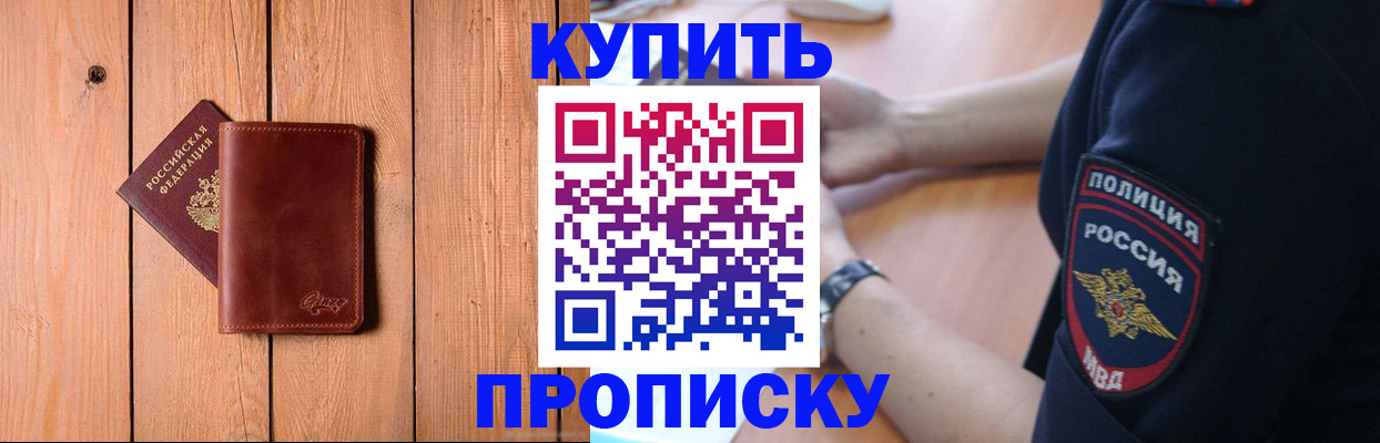 временная регистрация 2025 в Бологом