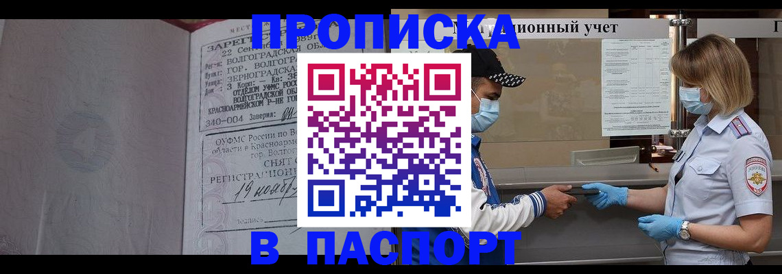 миграционный учет в Бологом