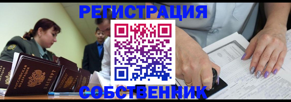 прописка для военкомата в Бологом