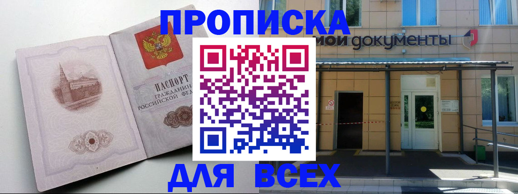 прописка иностранных граждан в Бологом