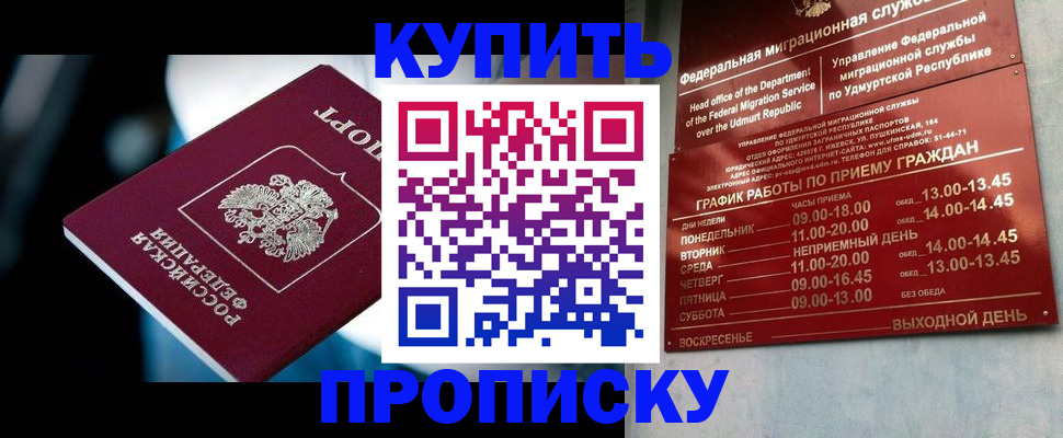 временная регистрация для школы в Бологом