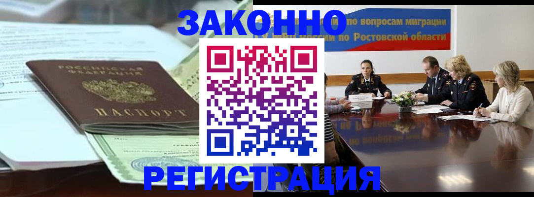 прописка в квартире в Бологом