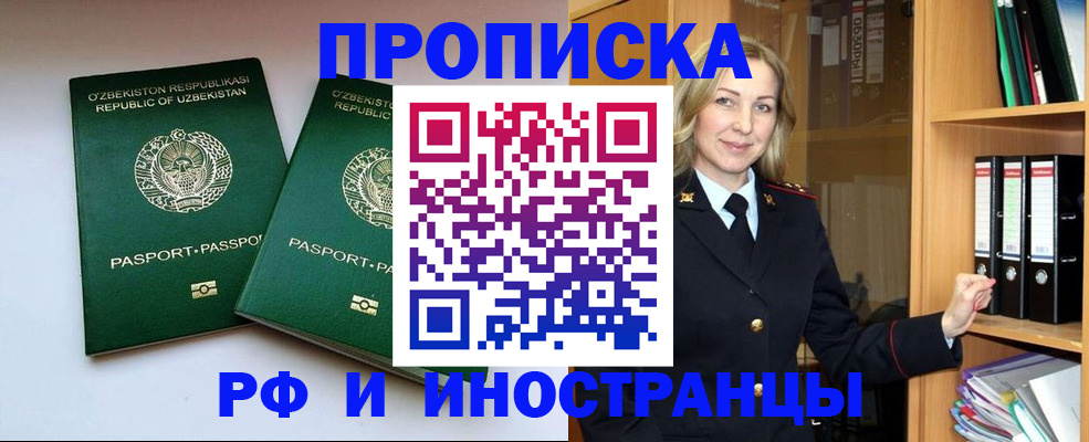 временная регистрация гарантия в Бологом