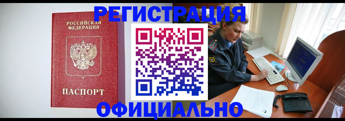 прописка поиск в Бологом