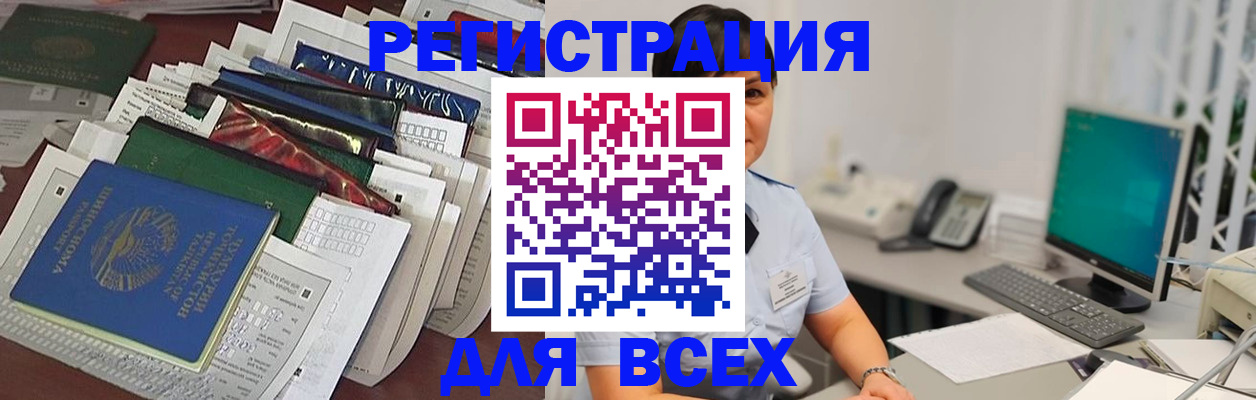 временная регистрация госуслуги в Бологом