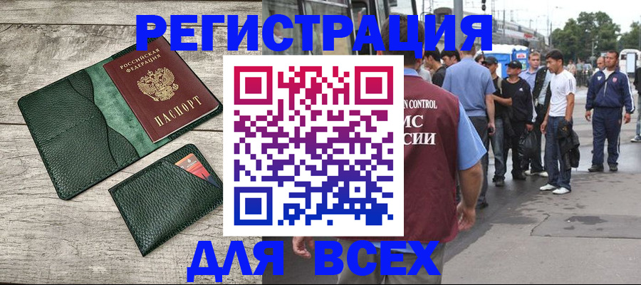 временная регистрация недорого в Бологом